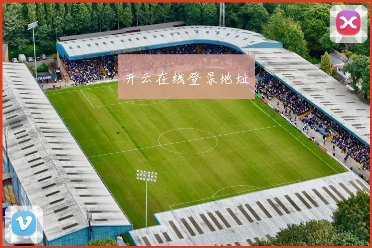 开云在线登录地址