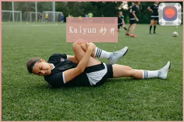 Kaiyun 秒开