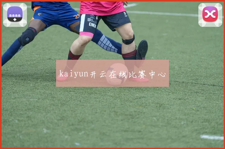 kaiyun开云在线比赛中心