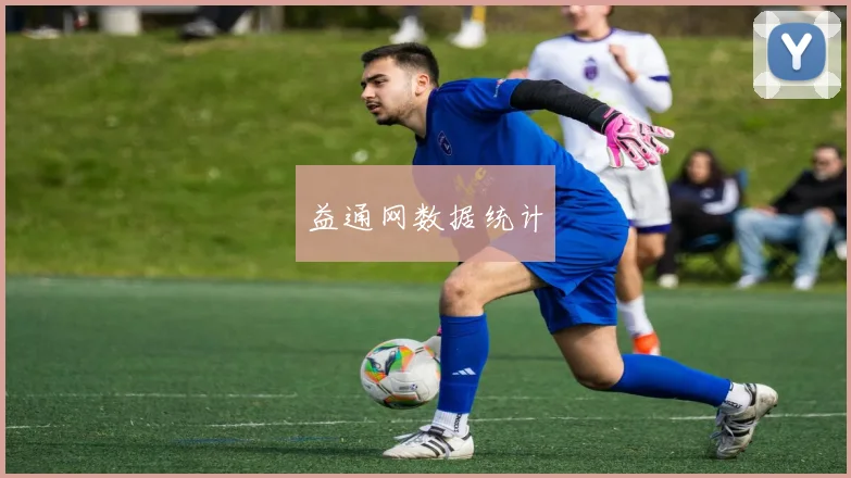 益通网数据统计