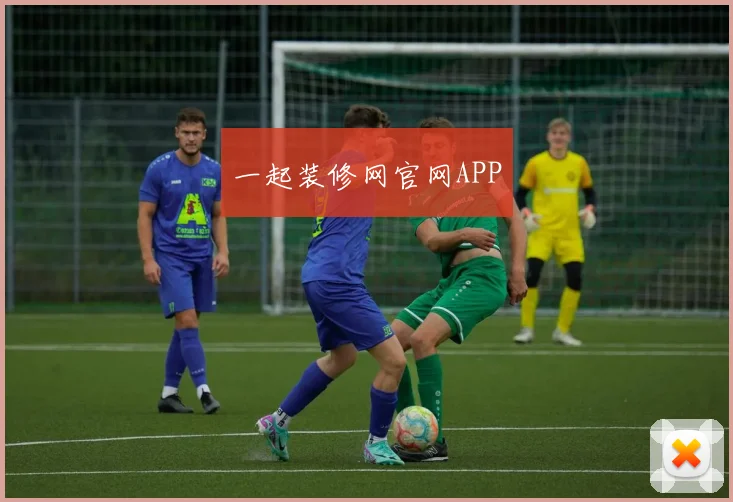 一起装修网官网APP