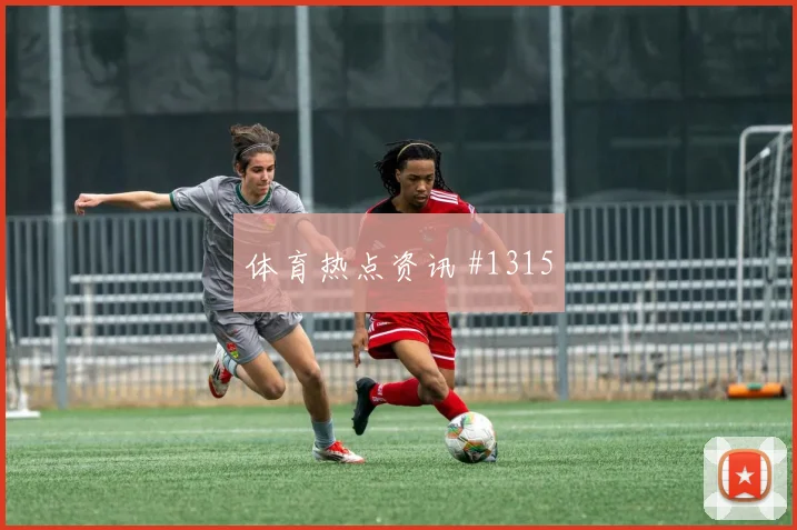 穆斯塔法穆罕默德2026世界杯社媒热度观察