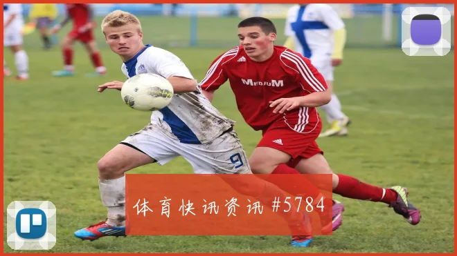 戈麦斯2026世界杯关键传球看点
