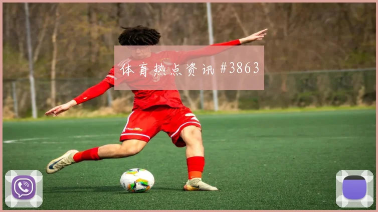 萨拉赫欲竞选埃及总统，先夺非洲杯