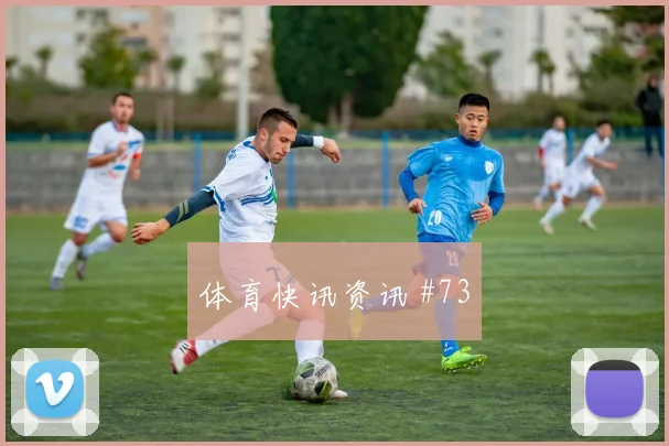 阿姆里2026世界杯中路组织任务