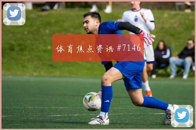 2026世界杯加纳克罗地亚赛前首发指南
