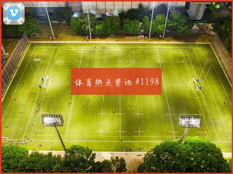尼斯双星连线摩纳哥客场翻盘法国杯出线悬念