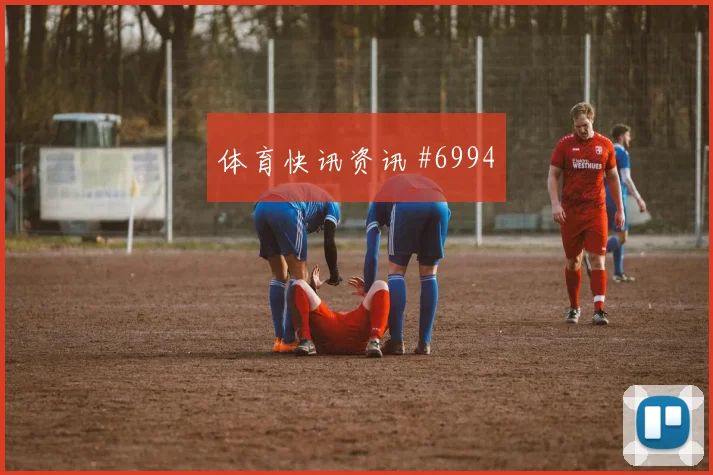库拉索vs德国2026世界杯小组排名