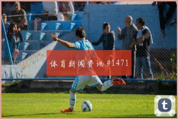 瑞典vs荷兰2026世界杯关键战分析