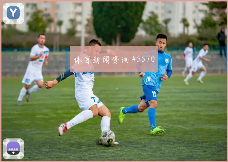 马丁内斯头球破门后怒吼天津津门虎压哨过关